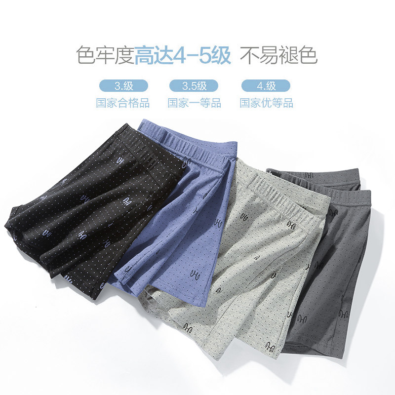 恒源祥纯棉男士平角抗菌加大码内裤 恒源祥浪色内裤