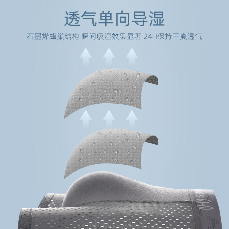 恒源祥冰丝男士平角抗菌石墨烯内裤 恒源祥浪色内裤