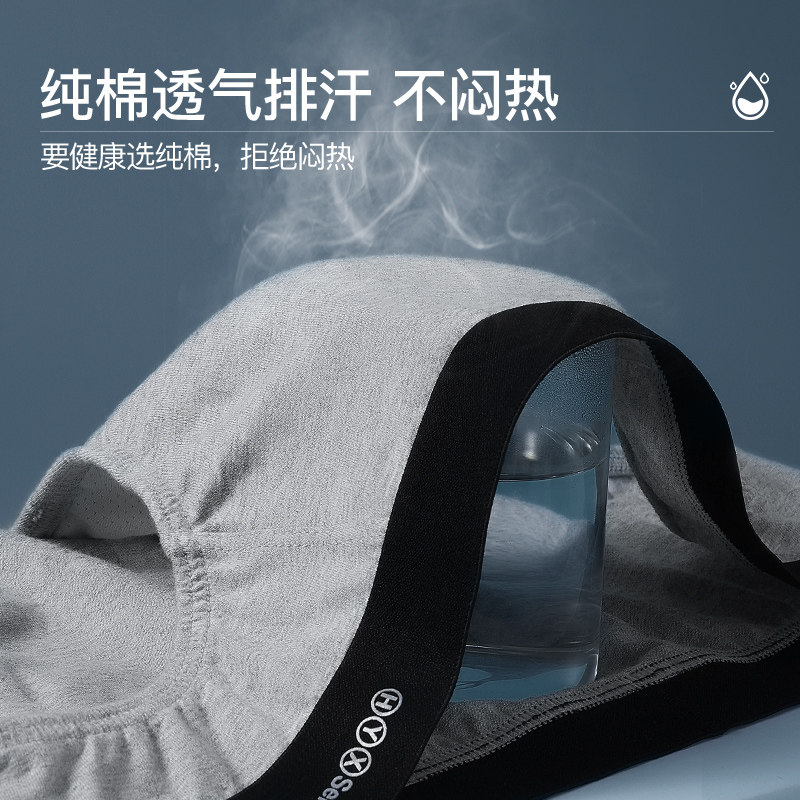 恒源祥男士三角裤纯棉男生大码短裤 恒源祥浪色内裤