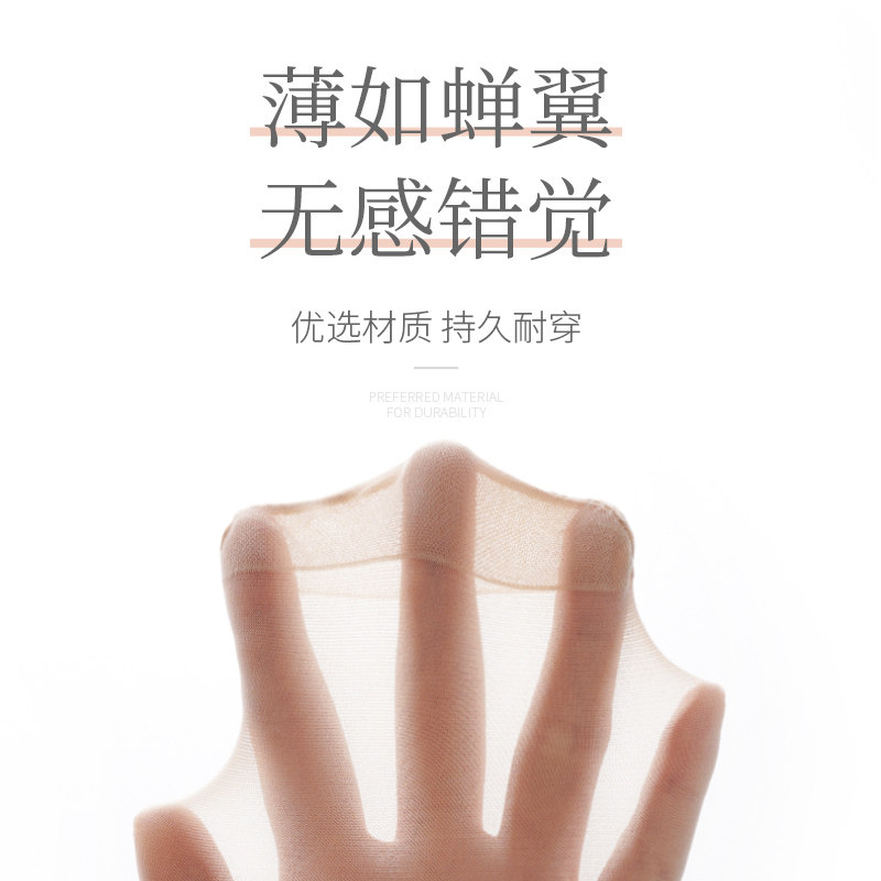 天鹅绒肉色透气耐磨春秋款防勾丝 恒源祥浪色短袜/打底袜/丝袜/美腿袜
