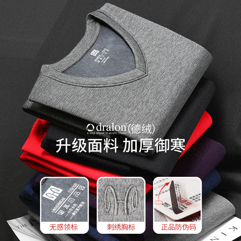 恒源祥男士保暖内衣套装加厚秋衣 恒源祥浪色保暖套装