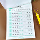 Primary school Chinese synchronous practice copybook with masking paper