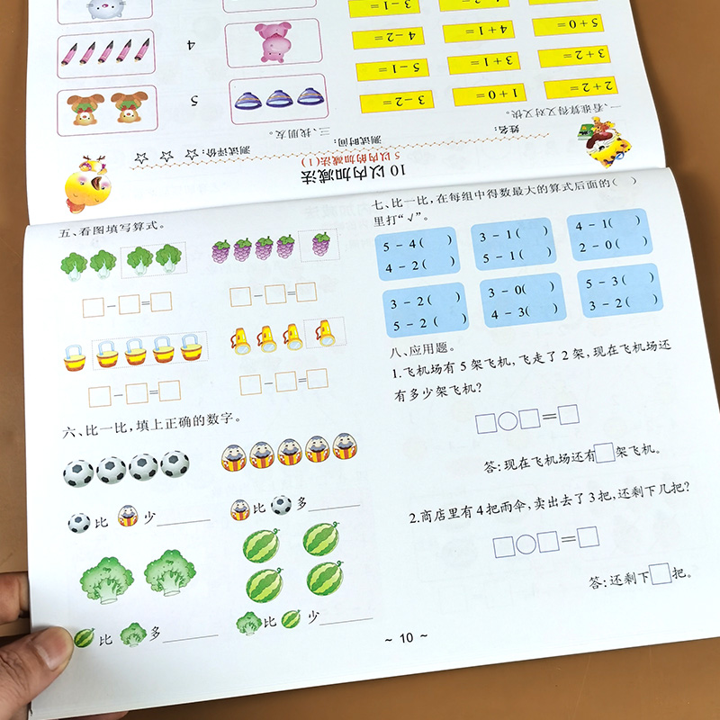 20以内加减法天天练看图列式计算题练习册本学前班数学题幼升小幼儿园中大班十算术题幼小衔接每日一日一练口算题卡测试卷夺冠冲刺 - 图1
