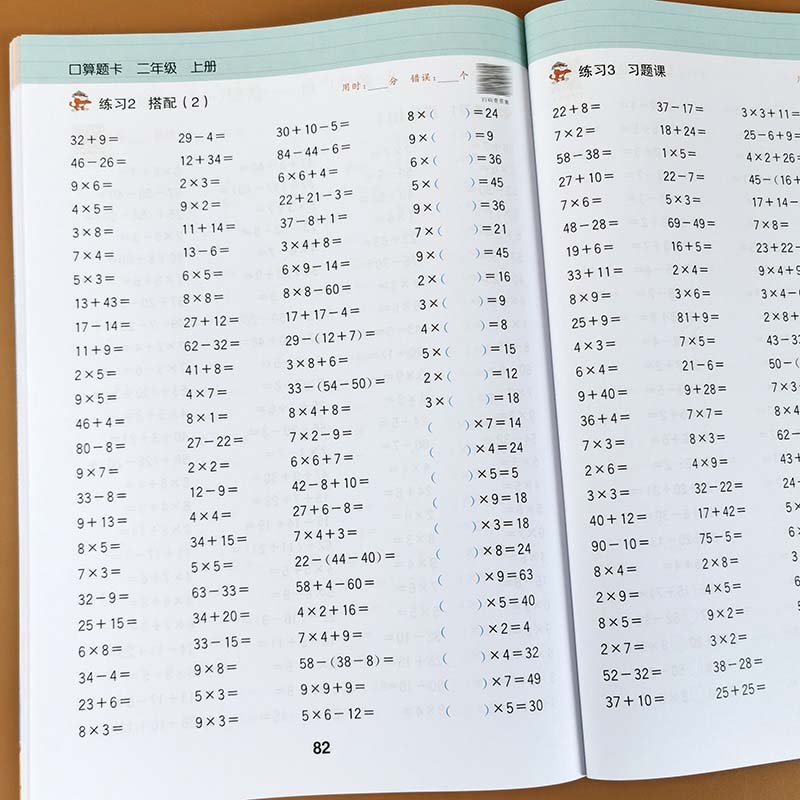 二年级上册口算题卡10000道 口算天天练小学2年级人教版数学练习题专项训练教材同步100以内加减法计算九九表内乘法口诀表大通关 - 图2