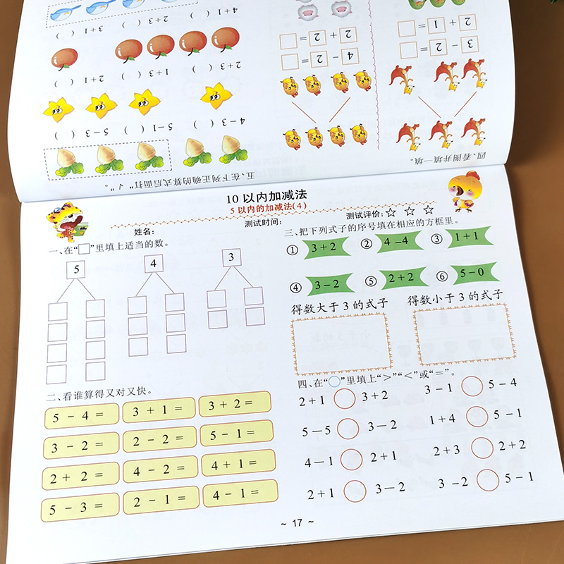 20以内加减法天天练看图列式计算题练习册本学前班数学题幼升小幼儿园中大班十算术题幼小衔接每日一日一练口算题卡测试卷夺冠冲刺 - 图3