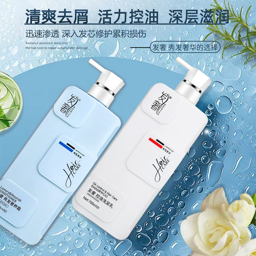 正品发奢秀发奢养霜洗发水去屑控油滋润柔顺护发乳改善干枯毛躁 - 图0