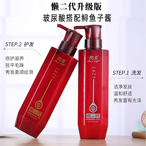 正品闪柔懒二代珍珠膏护发懒人霜洗护套洗发水玻尿酸水胶原护发素 - 图3