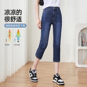 逸阳女白色三防牛仔直筒裤2024夏季新款凉爽透气显瘦铅笔七分裤子