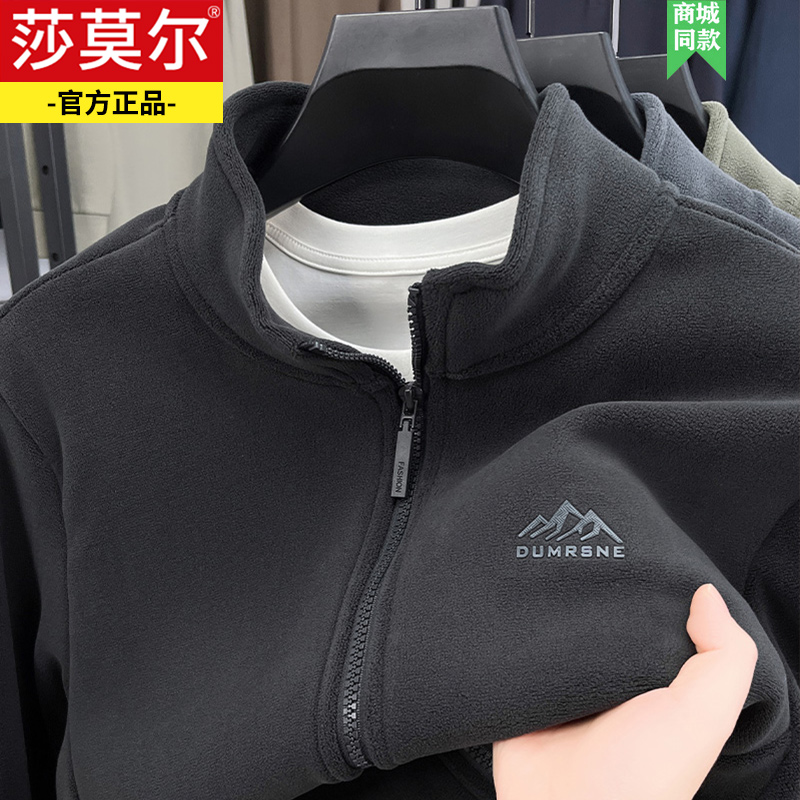 莎莫尔摇粒绒外套2024新款立领奥粒绒上衣男士冬季保暖的夹克衣服