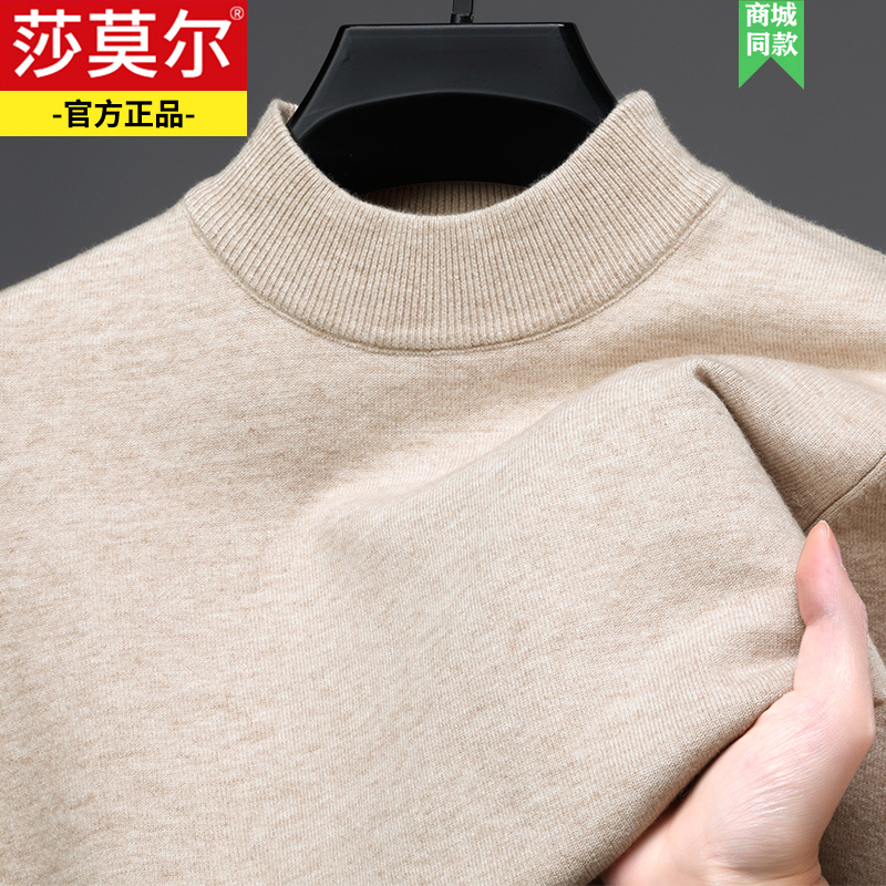 莎莫尔毛衣男半高领休闲百搭打底毛衫秋冬季内搭的衣服打底针织衫
