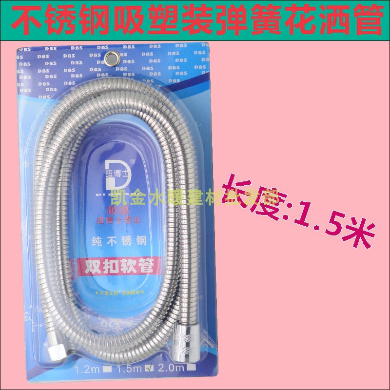 迪博士浴室热水器铜头淋浴花洒软管304不锈钢1.5米防爆喷头水管