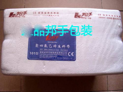 邦手生料带密封加厚防水20米加宽密封带 加长水胶布工程用100卷 - 图0