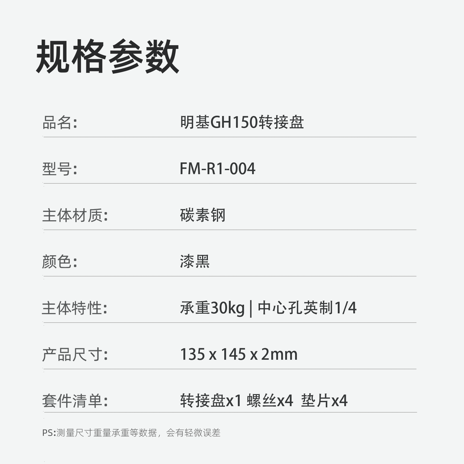 转接托盘适用投影仪明基GH150支架GK100落地吊架桌面壁挂piesteel - 图1