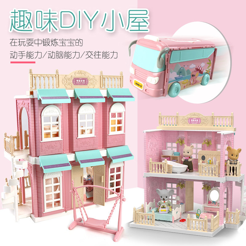 考拉日记女孩公主城堡别墅旅行玩具 贤煜母婴过家家玩具
