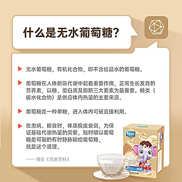 慧恩益生元钙铁锌无水葡萄糖[12元优惠券]-寻折猪