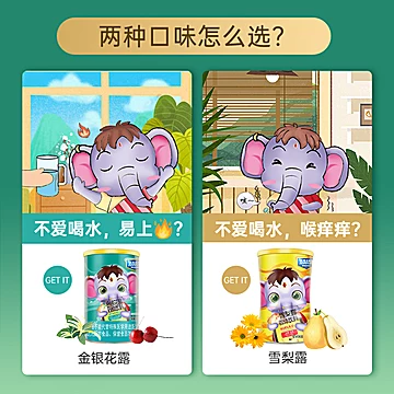 慧恩益生元菊花晶山楂金银花奶粉伴侣[14元优惠券]-寻折猪