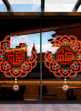 2027羊年春节元旦双面静电窗花喜庆福字门贴玻璃贴画新年装饰贴纸