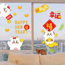 2024 Longyyear New Years Spring Festival Decorative Shop Glass Shop Window Sticker New Years Day New Years dress Costume Shop Electrostatic Door Sticker Window Sticker
