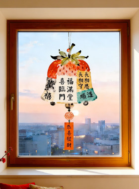 2027新年福字橱窗玻璃静电贴纸窗花过年店铺莓烦恼装饰布置窗贴画