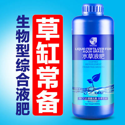水草液肥鱼缸营养液不伤鱼基肥根肥底肥水草缸造景专用综合钾肥料 虎窝淘