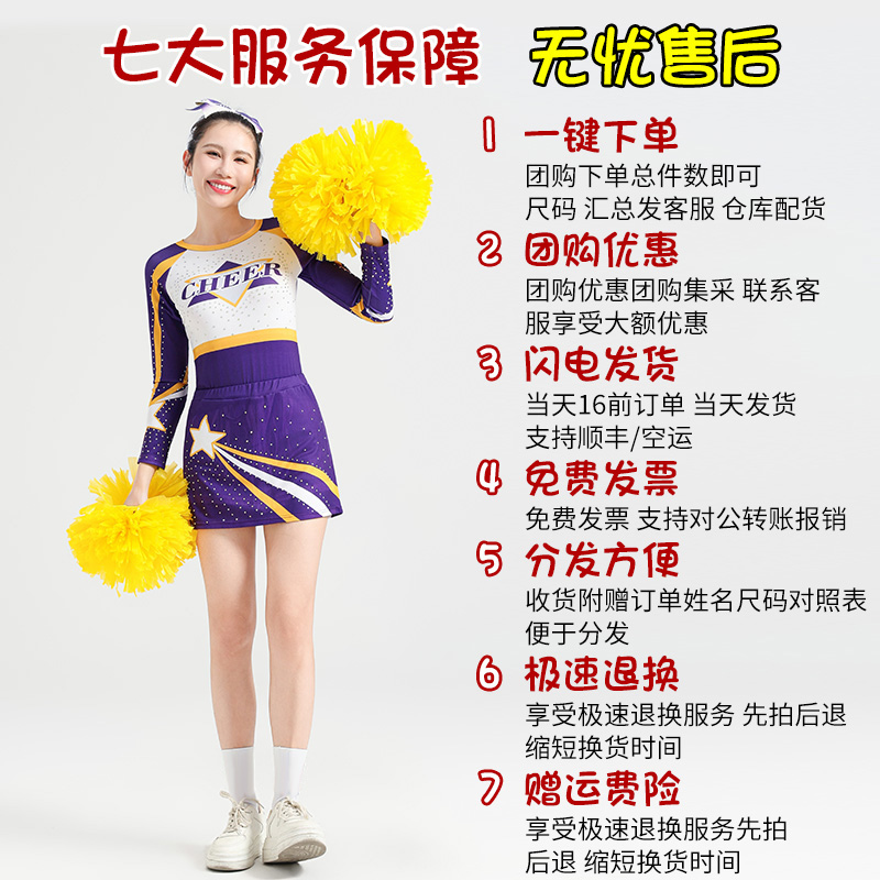啦啦队演出服装女成人啦啦操竞技健美操比赛服团体操运动会表演服 - 图3