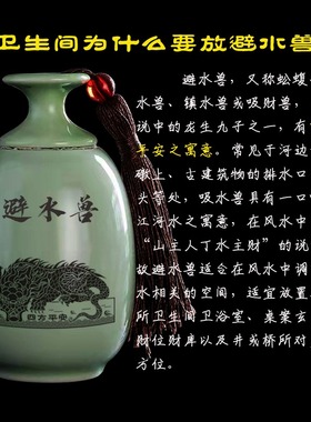 解决卫生间各种问题荷花避水兽