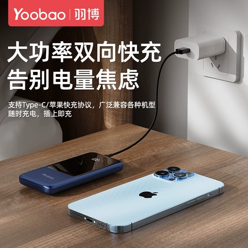 Apple, huawei, маленький портативный ультратонкий вместительный и большой блок питания, 10000mah, 5W, 20W, «три в одном»