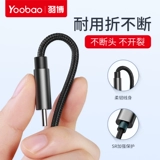 Yubo Три-в-линейная однострочная линия с тремя упоминаниями USB One-Traging Three There и три головы, подходящие для Oppo Apple Huawei Android Type Cable Cable Cable Cable