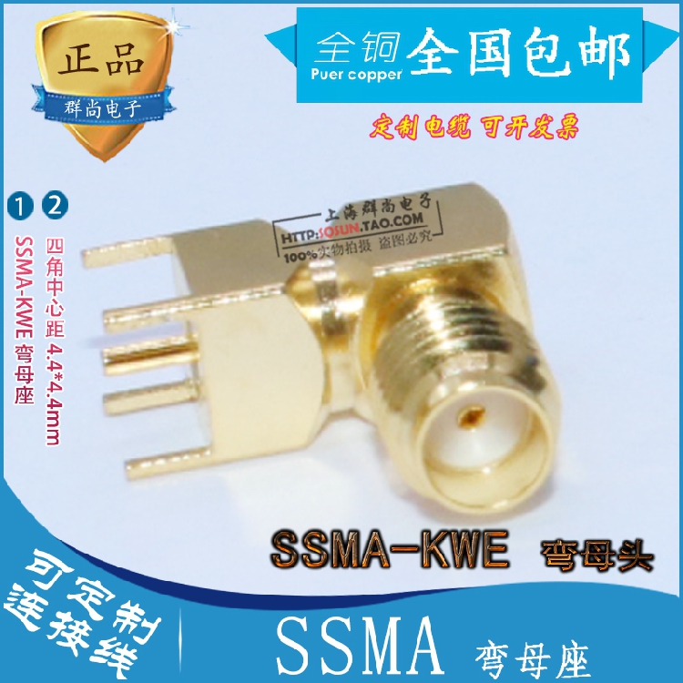 SSMA-KWE SSMA弯座 焊PCB面板插座 迷你SMA母座 SSMA-KWHD 连接器