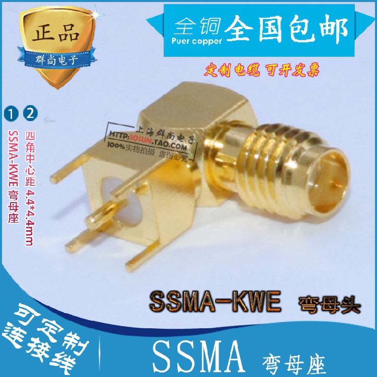 SSMA-KWE SSMA弯座焊PCB面板插座迷你SMA母座 SSMA-KWHD连接器-图0