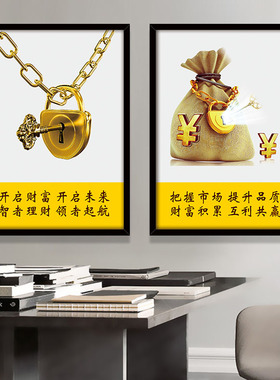 金融投资理财文化装饰画银行大客户会客室挂画信贷公司办公室壁画