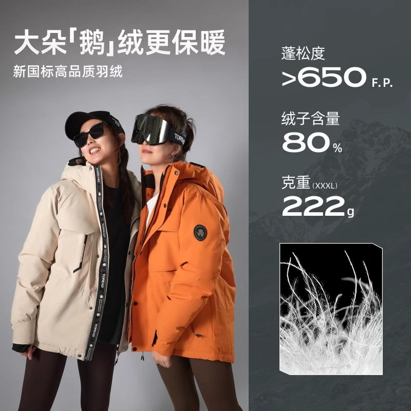 鹅绒刘昊然同款探路者羽绒服女秋冬户外运动抗静电防寒男冬外套