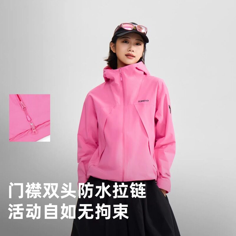 【双倍礼金】探路者防风硬壳冲锋衣