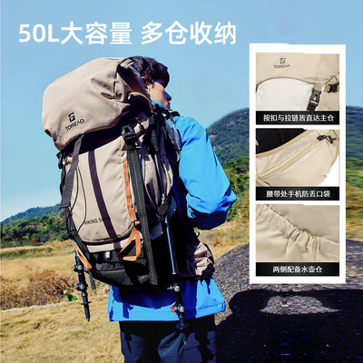探路者专业登山包户外徒步双肩包