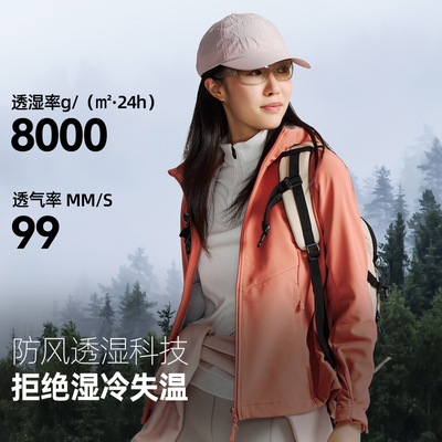 探路者软壳衣男女户外防风外套