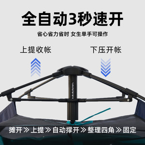 探路者三人速开帐篷户外露营折叠便携式野营装备野外过夜自动遮阳