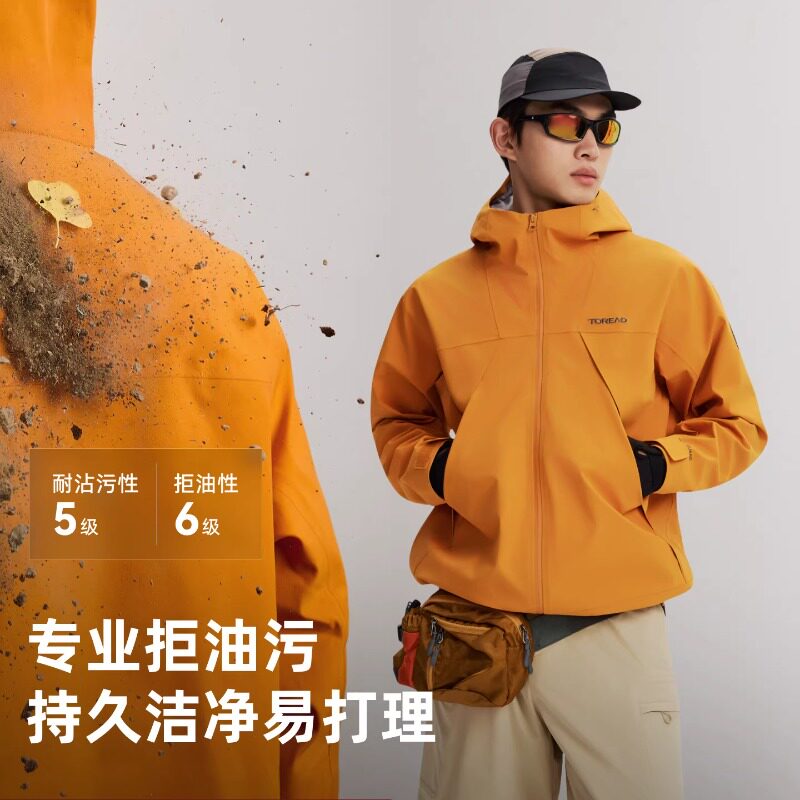 【双倍礼金】探路者防风硬壳冲锋衣