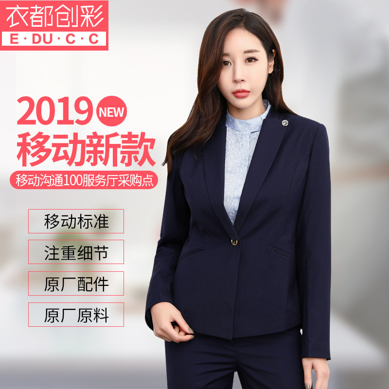 2019新款中国移动女套装西装工作服 衣都创彩服饰职业女裤套装