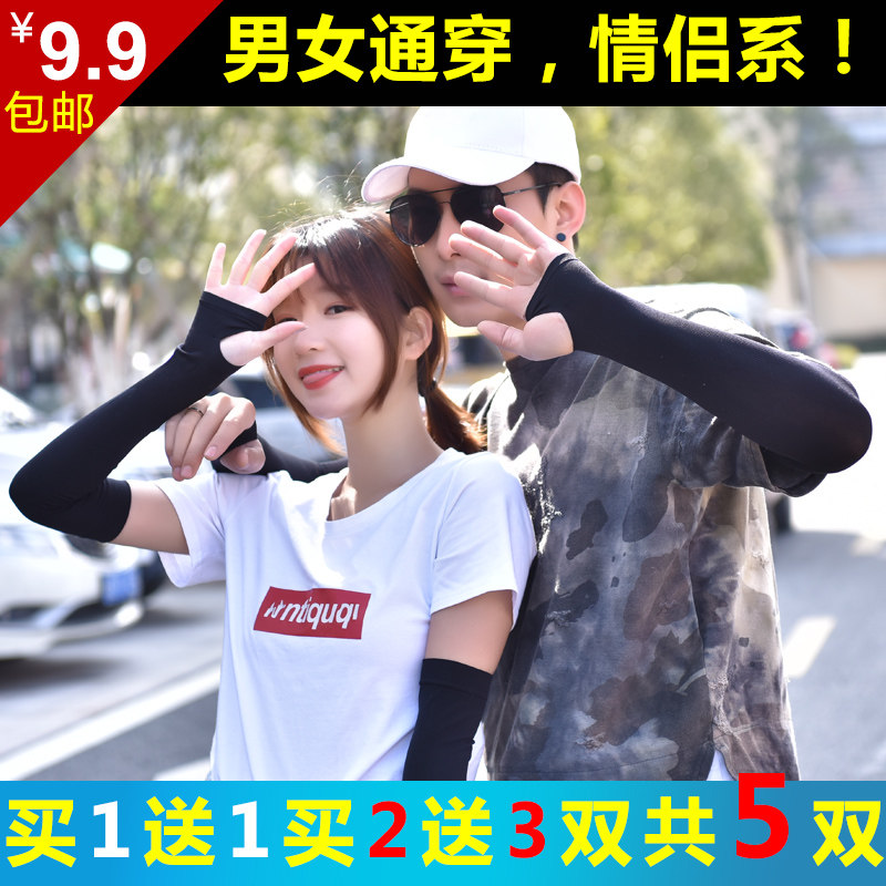 冰袖夏季护臂手臂男士防紫外线袖套 ysabal手套