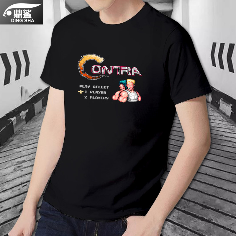 魂斗罗经典怀旧童年纪念纯棉t恤衫 鼎鲨T恤