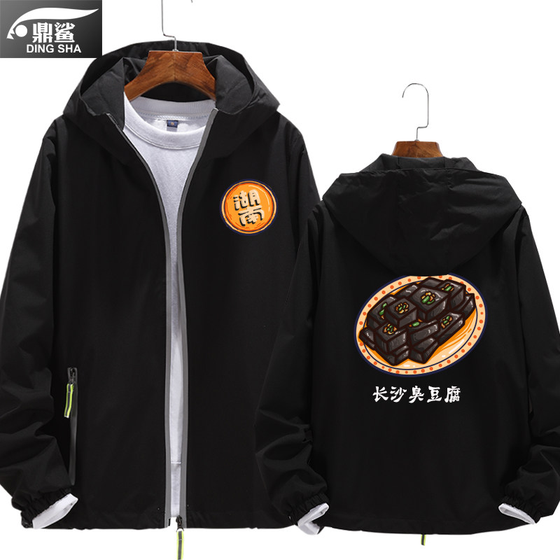 连帽男女上衣服可定制夹克 鼎鲨夹克