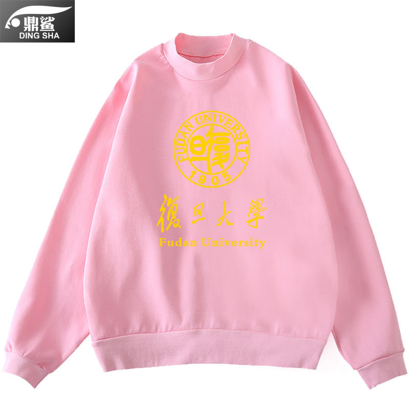 北京北大清华复旦大学文化衫卫衣 鼎鲨卫衣