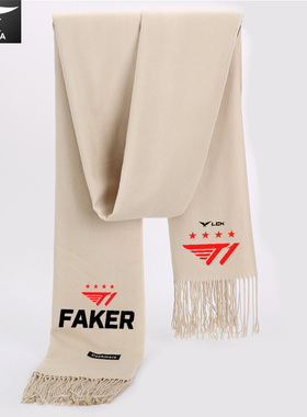 T1战队队服FAKER同款S14围巾