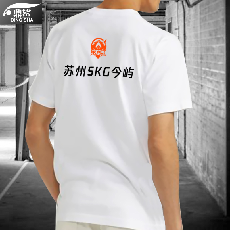 苏州KSG战队队服王者游戏KIC比赛服短袖t恤衫男女学生纯棉半袖体 - 图1