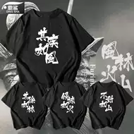 风林火山 新人首单立减十元 21年7月 淘宝海外