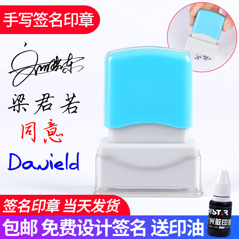 姓名章刻印盖章刻字签名印章手写体个人艺术签字护士名字手签章人名设计自动按压式工作个性便携艺术章印订做_虎窝淘