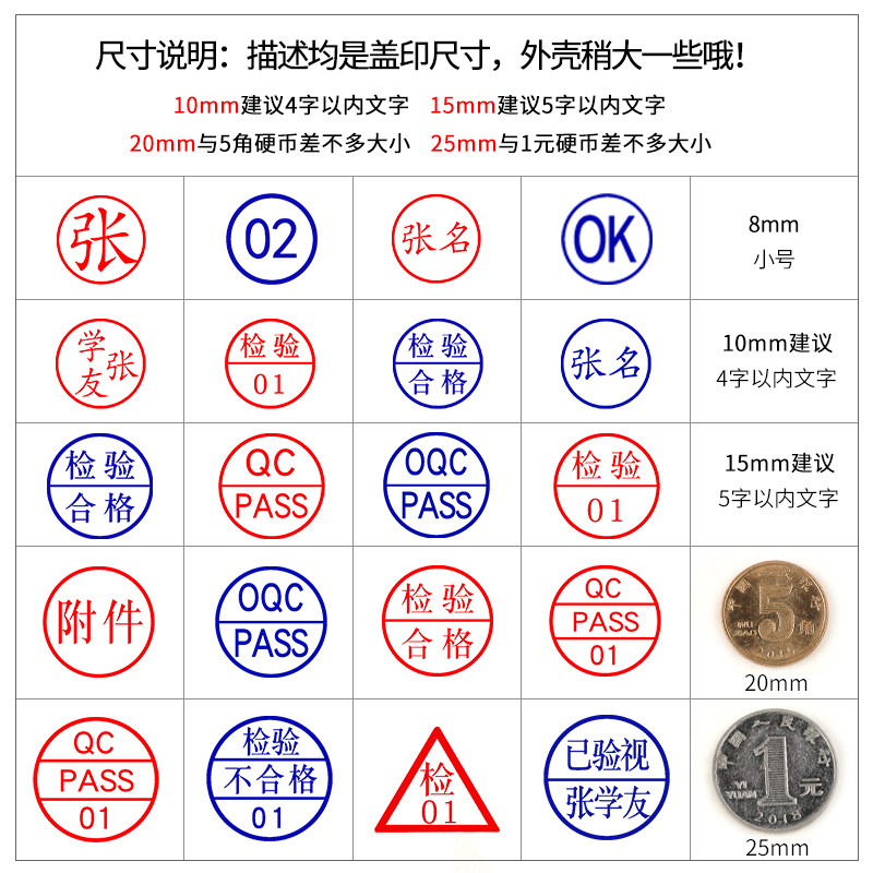 刻章印章定刻QC/PASS章检验合格图章制作个性姓名数字小圆章定做_虎窝淘