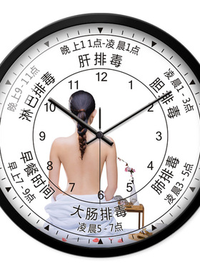 养生时间挂钟创意美容院保健排毒时辰时钟月子中心数字超大挂表