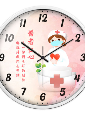 护士站挂钟医院门诊时钟药房诊所装饰钟表病房室内静音挂表牙科钟
