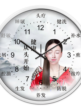 头疗养生馆理疗美容院挂钟